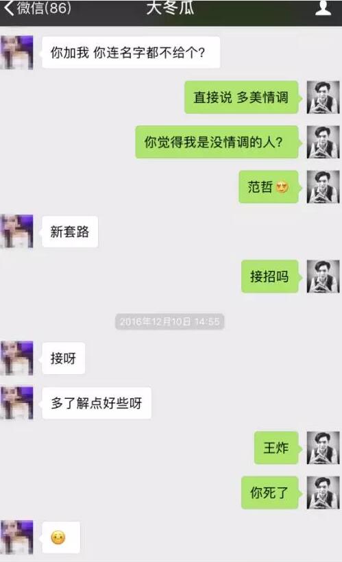 微信泡妞万能<a data-cke-saved-href=http://www.zhsce.com/huashu/ href=http://www.zhsce.com/huashu/ target=_blank class=infotextkey>聊天话术</a>(附聊天记录)第11张